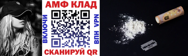 АМФЕТАМИН Premium  Киров 