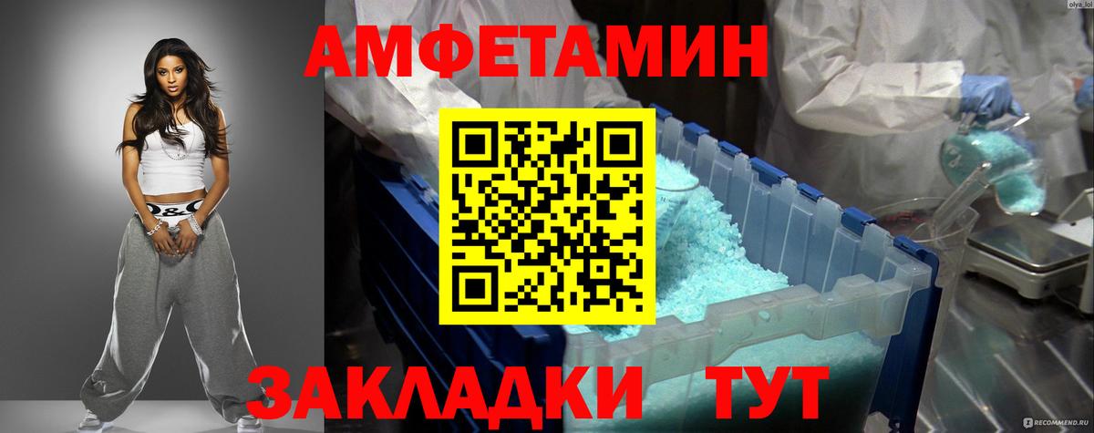 Киров  Амфетамин  Вход с VPN  АМФ VHQ 