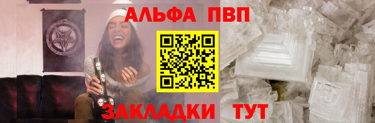 Киров  A PVP крисы CK  Вход с VPN  Alfa_PVP  Alpha PVP Crystall  A PVP VHQ 