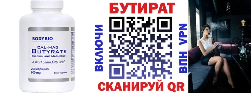 kraken вход  закладки  Киров  БУТИРАТ оксана 