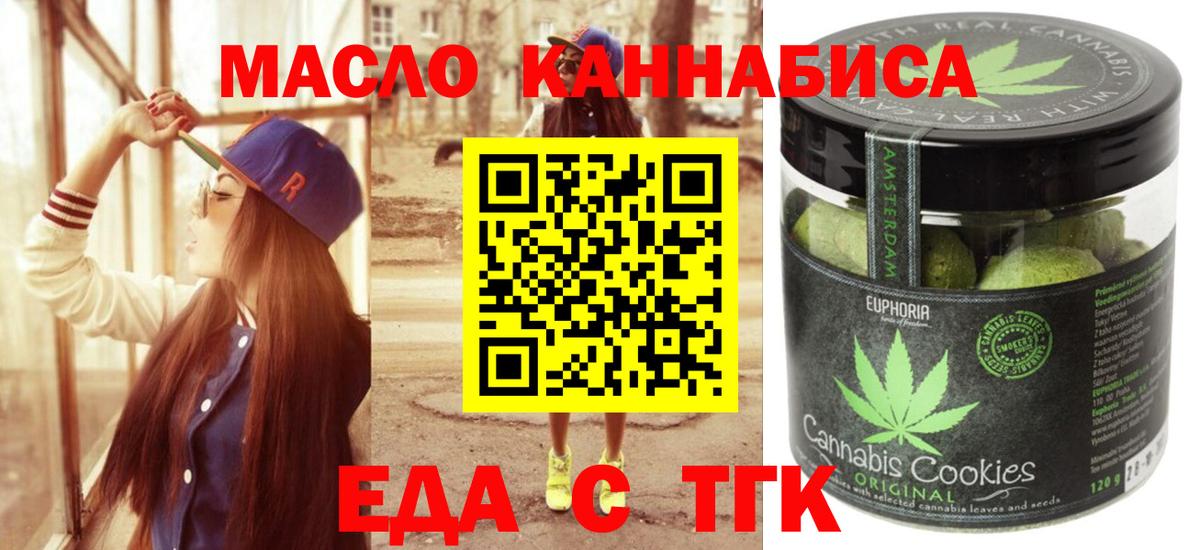 Киров  Еда ТГК марихуана  Вход с VPN 