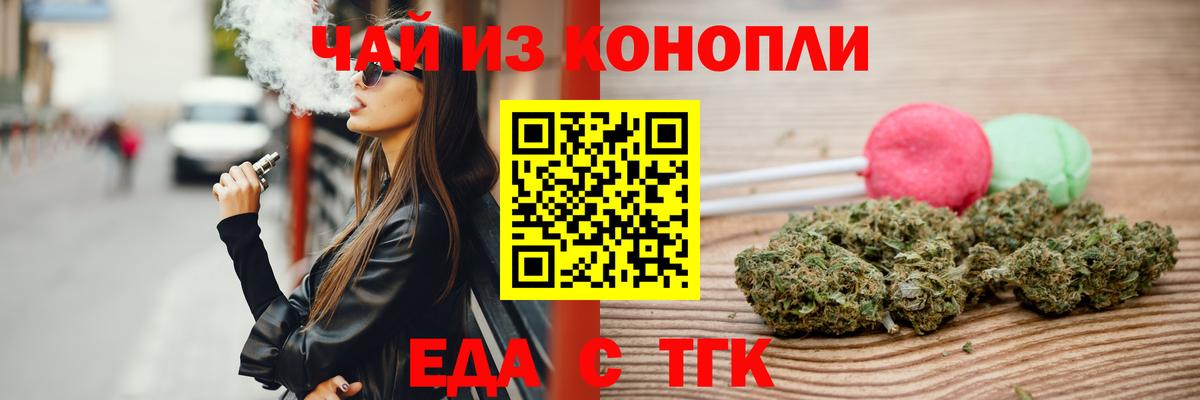 Печенье с ТГК конопля Киров