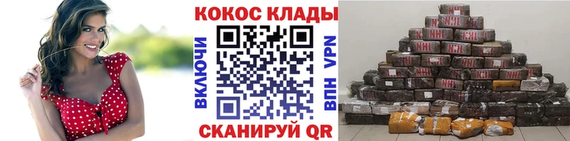 COCAIN Перу даркнет формула Киров