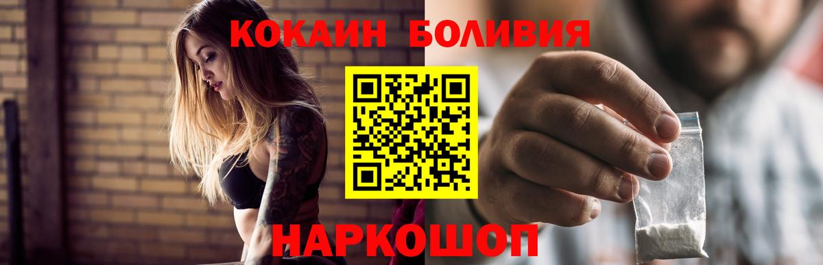 Кокаин Fish Scale Киров