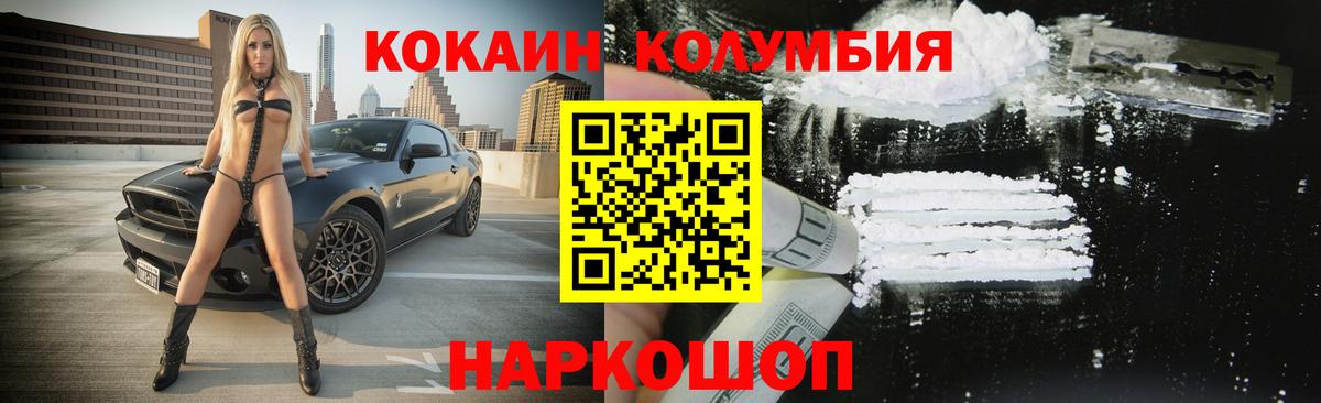 Cocaine FishScale  Вход с VPN  COCAIN Columbia  Киров 