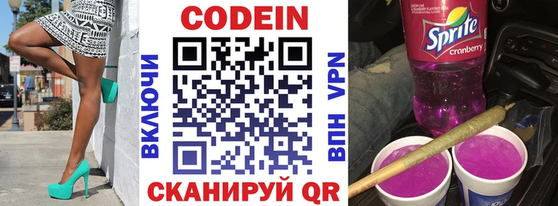 Codein напиток Lean (лин)  сайты даркнета какой сайт  Киров 