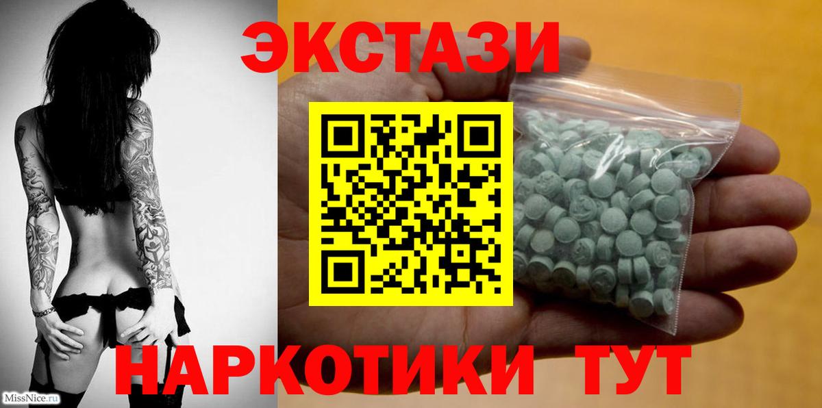Ecstasy  Вход с VPN  Киров  ЭКСТАЗИ VHQ 