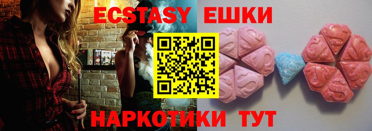 Экстази VHQ Киров