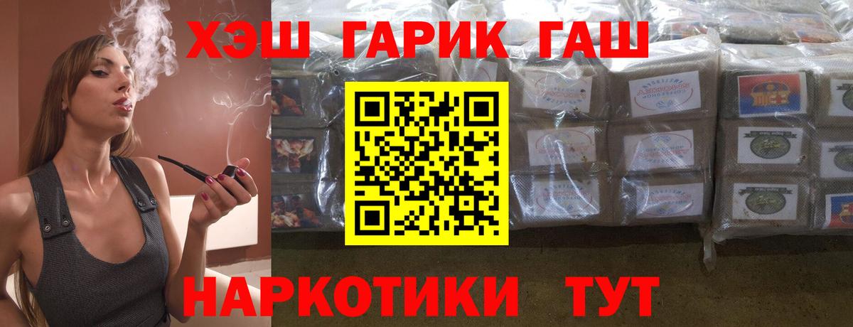 Киров  Гашиш Cannabis  ГАШИШ ice o lator  Вход с VPN 