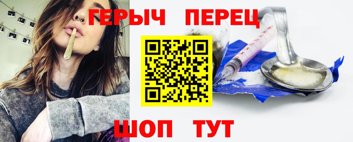 ГЕРОИН  Вход с VPN  Киров  Героин Heroin 