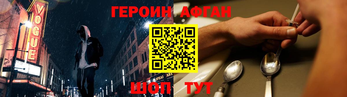 ГЕРОИН VHQ Киров