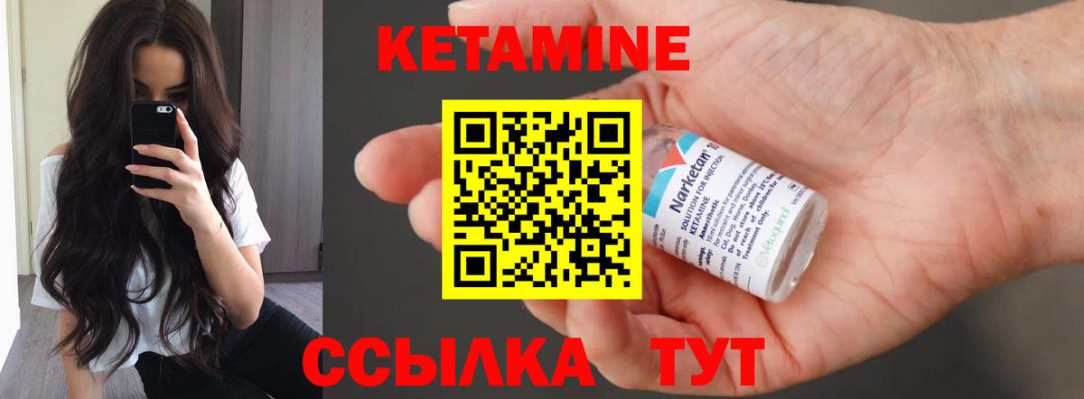 Киров  Кетамин ketamine  Вход с VPN  Кетамин VHQ 