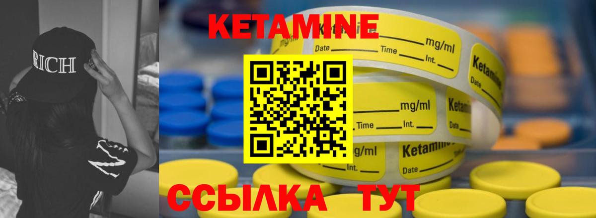 Кетамин VHQ Киров