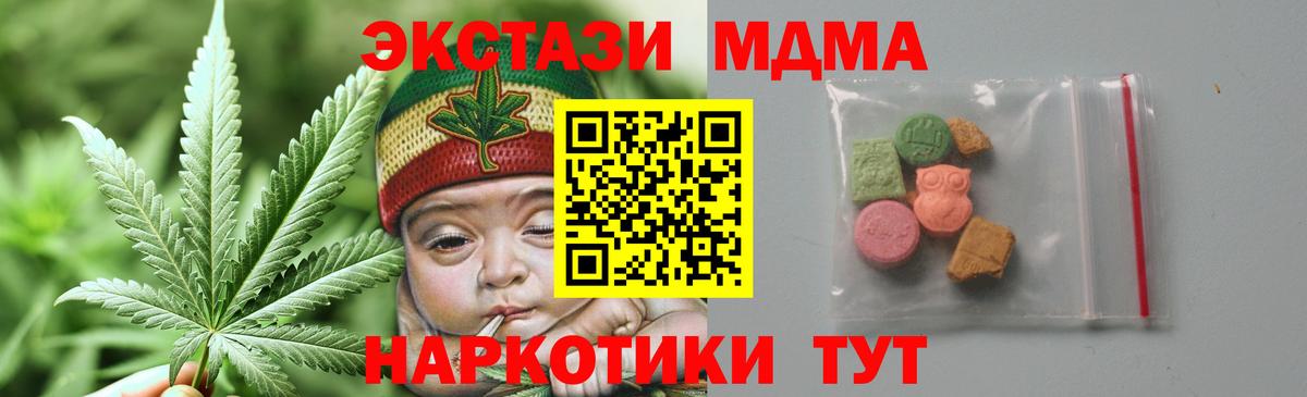 МДМА Molly  МДМА  Киров  Вход с VPN  МДМА молли 