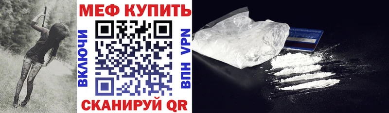 Меф VHQ  Киров 