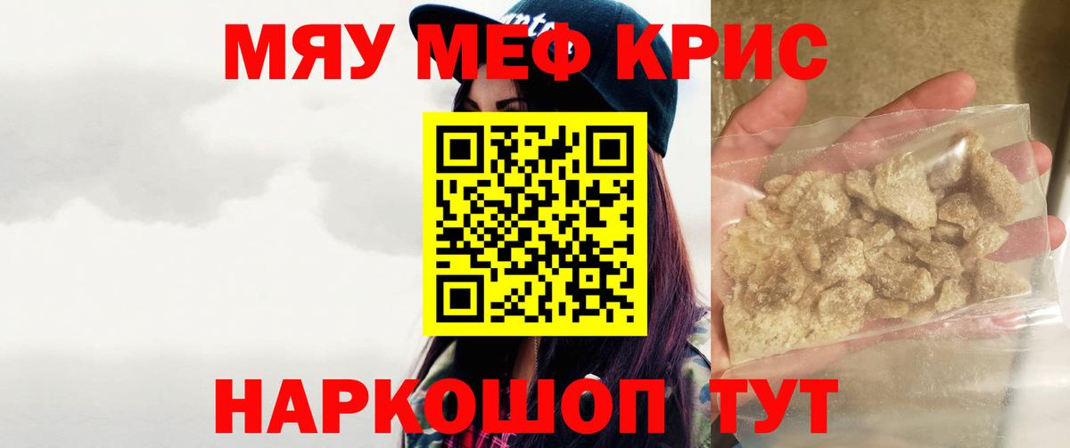 МЕФ 4 MMC  где найти   Киров  МЯУ-МЯУ мяу мяу  Вход с VPN  МЯУ-МЯУ 