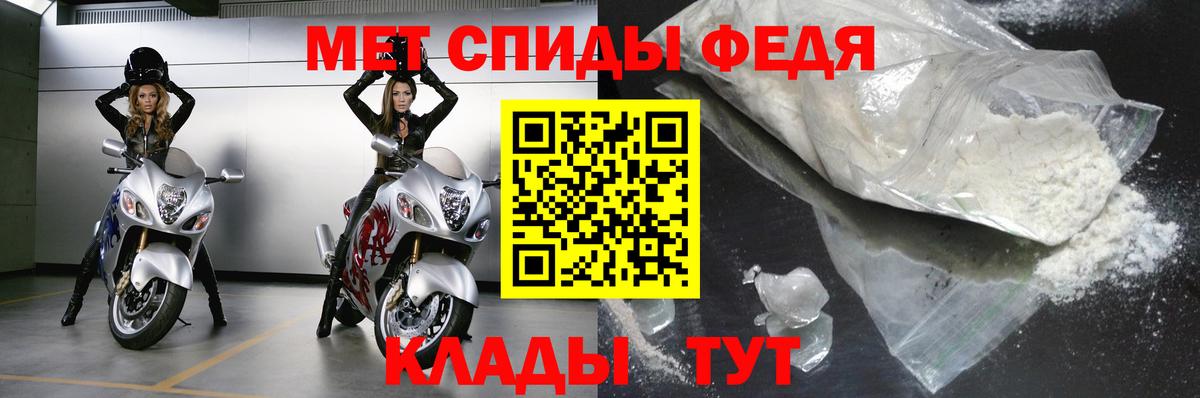 Метамфетамин кристалл  МЕТАМФЕТАМИН  Киров  Вход с VPN 