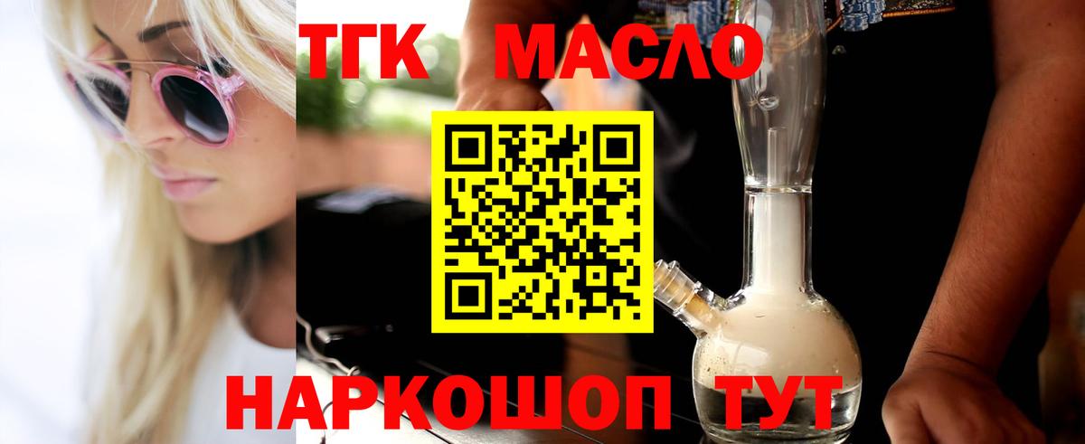 ТГК вейп Киров