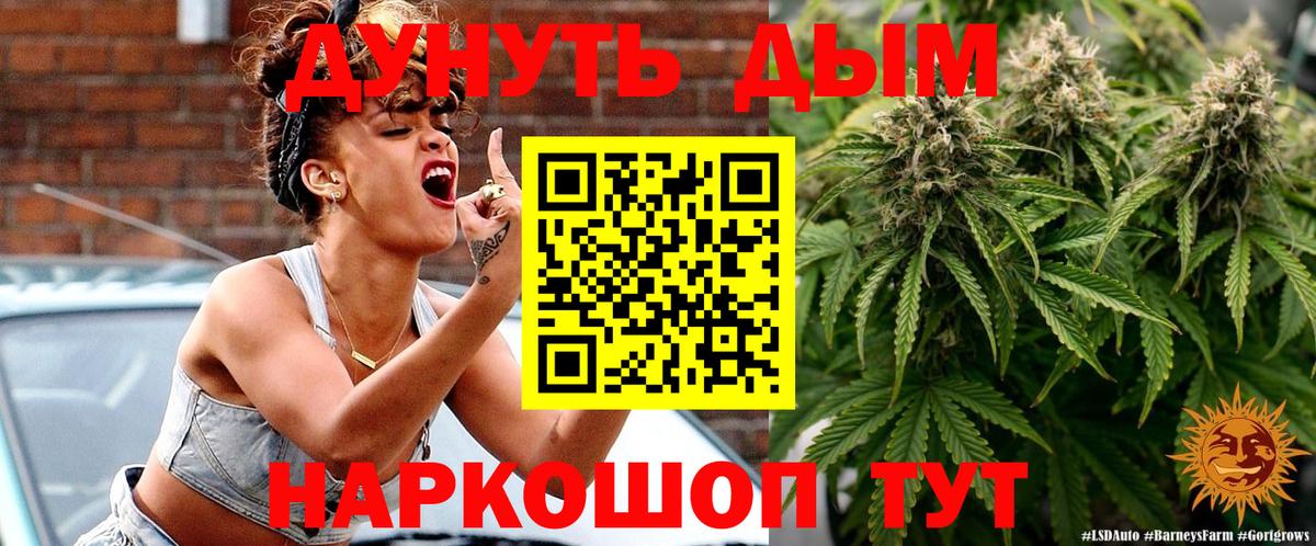 МАРИХУАНА Ganja Киров